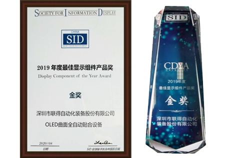最佳显示组件安博·体育(中国)有限公司奖金奖 最佳显示组件安博·体育(中国)有限公司奖金奖